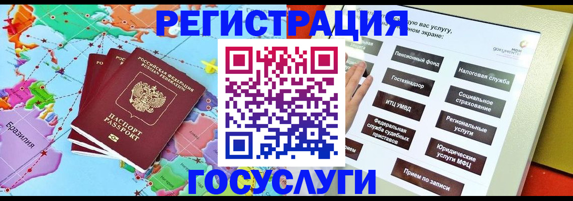 регистрация для школы в Южноуральске