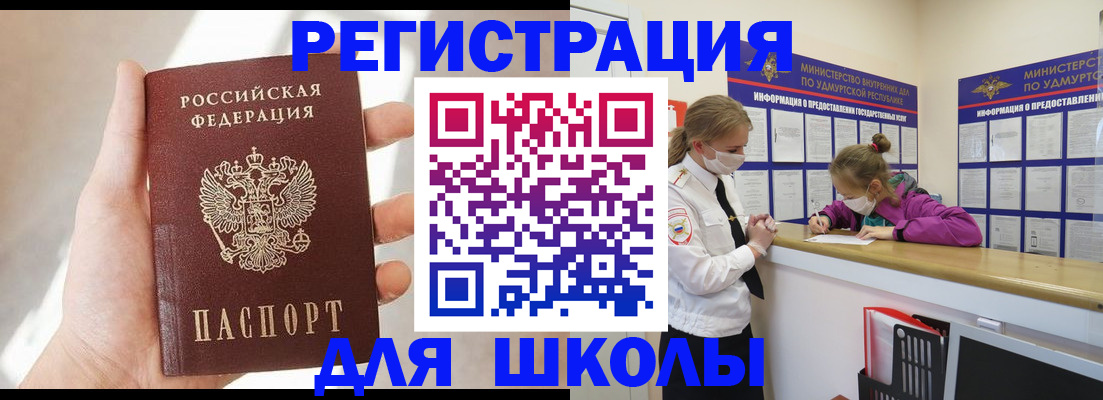 временная регистрация госуслуги в Южноуральске